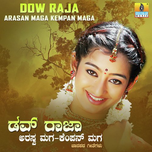 Dow Raja