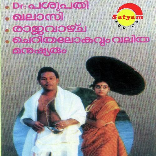 Kanakam Mannil