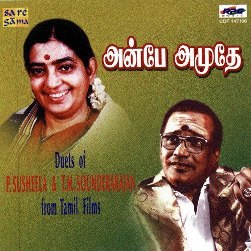 Antha Sivagaami