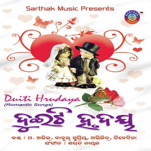 Duiti Hrudaya