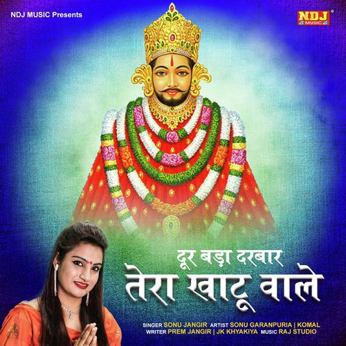 Dur Bada Darbar