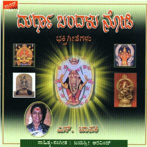 Yettire Kemparathi