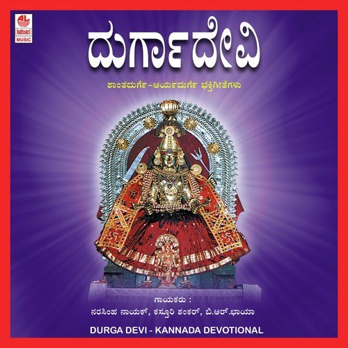 Durga Devi