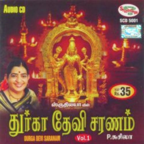 Durga Devi Saranam (Vol-1)