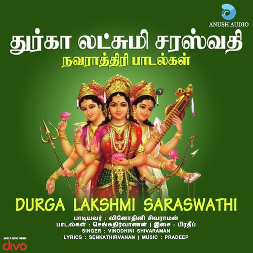 Durga Lakshmi Saraswathi