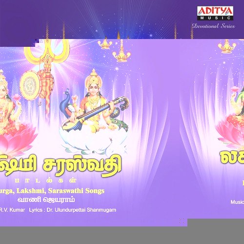 Sangu Muzhagitru