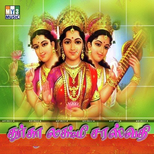 Durga Laksmi Sarasvathi