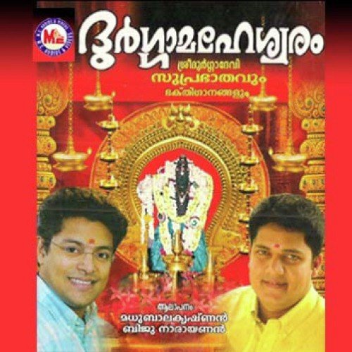 Durga Maheswaram