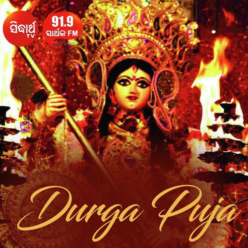 Durga Puja