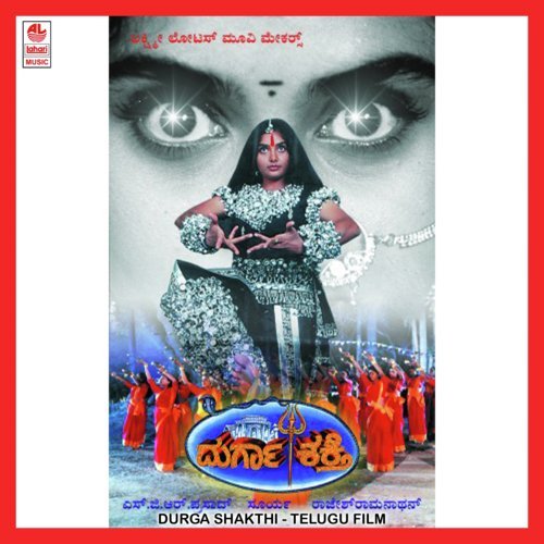 Durga Shakthi (Telugu)