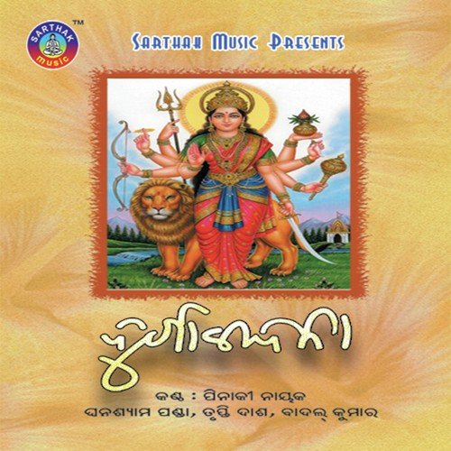 Durga Vandana