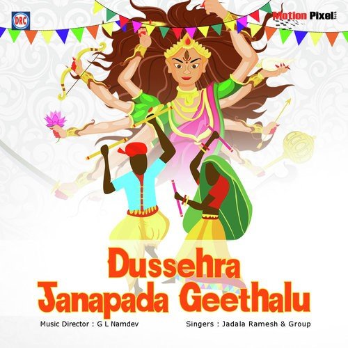 Deepala Kantullo Durgamma