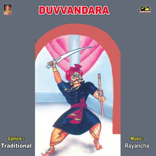 Duvvandara - 2