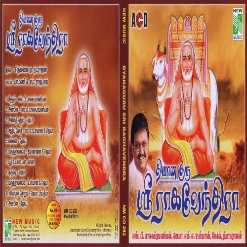 Dyanaguru Sri Raghavendra