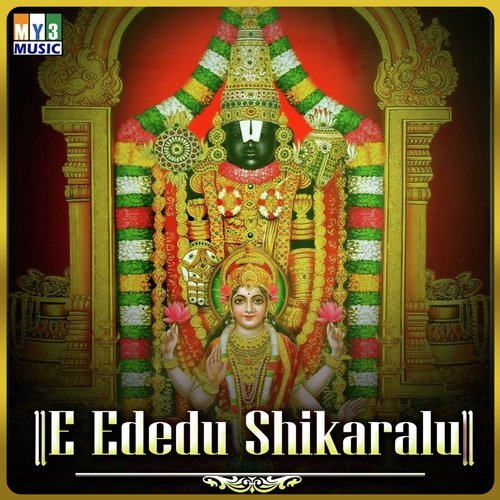 E Ededu Shikaralu