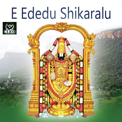 E Ededu Shikaralu