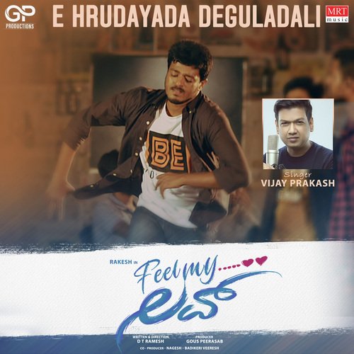 E Hrudayada Deguladali (From Feel My Love)
