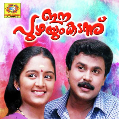 E Puzhayum Kadannu