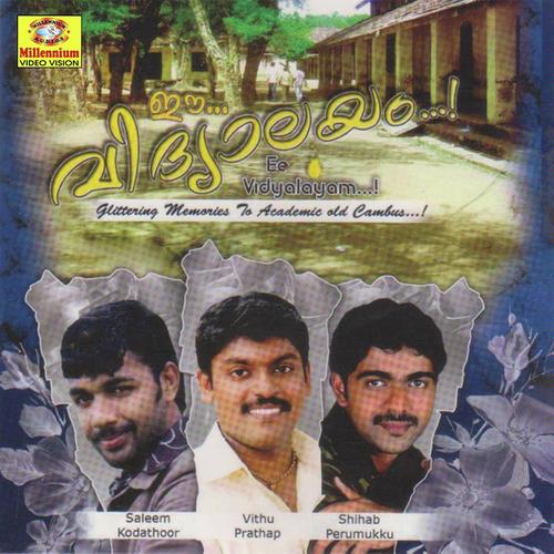 E Vidhyalayam