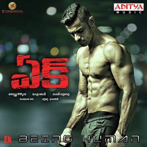 Raa Cheliya