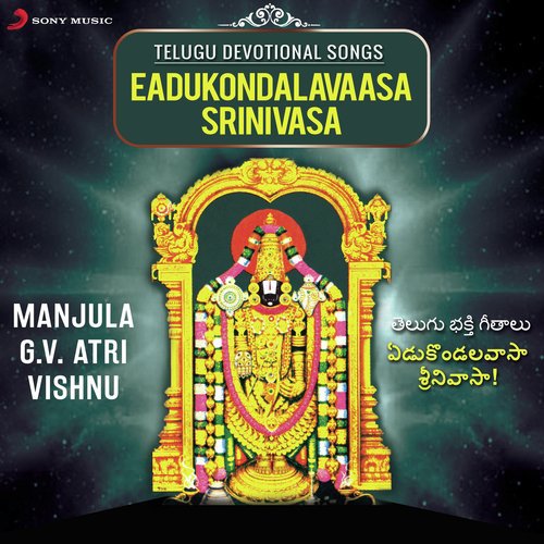 Eadukondalavaasa Srinivasa