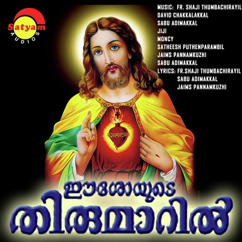 Easoyude Thirumaril