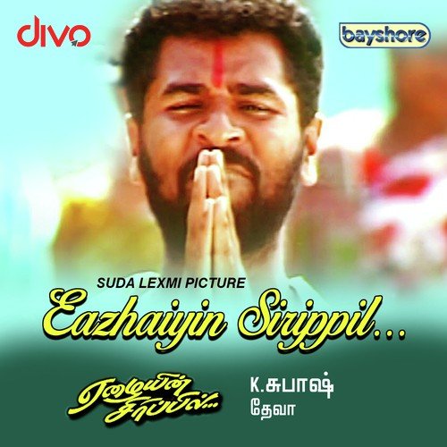 Eazhaiyin Sirippil