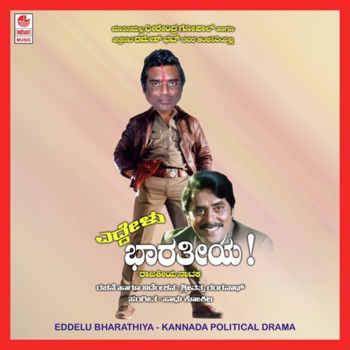 Eddelu Bharathiya