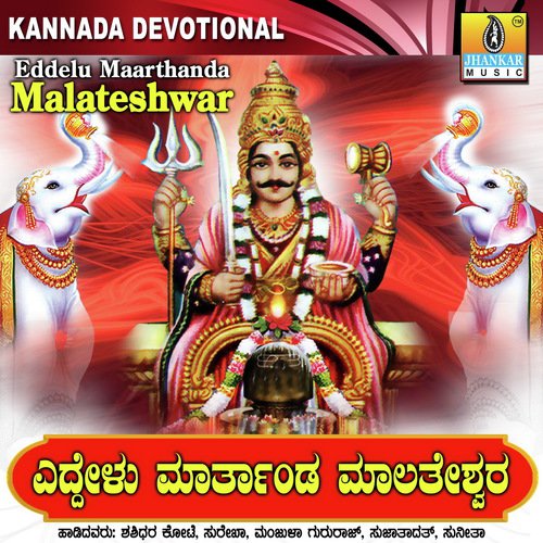 Eddelu Maarathanda Malateshwara