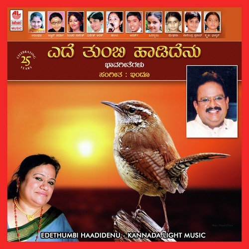 Ede Thumbi Haadidenu (Msil Vol.2)