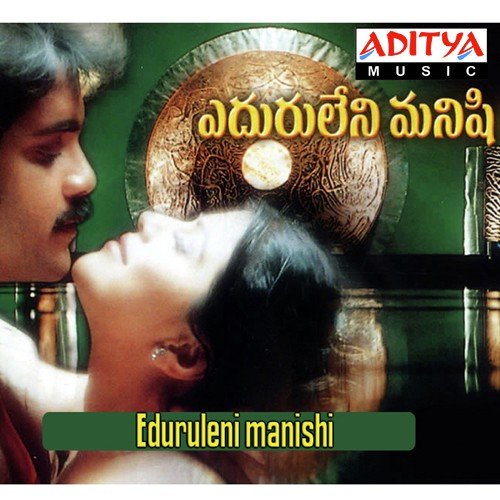 Eduruleni Manishi