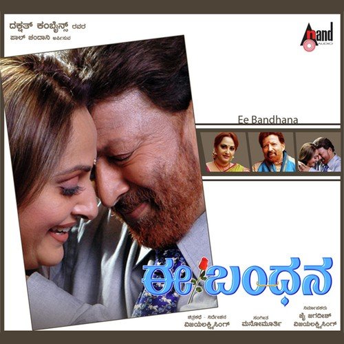 Ee Bandhana