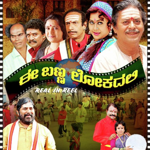 Swaragalarani