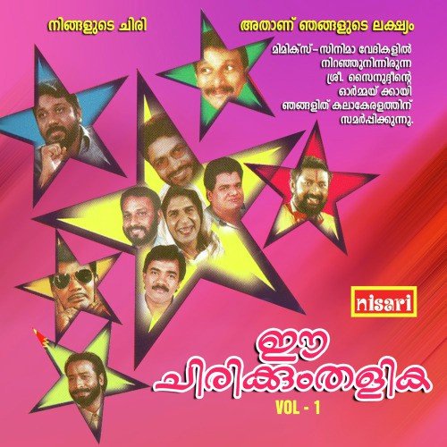 Ee Chirikkum Thalika Vol 1