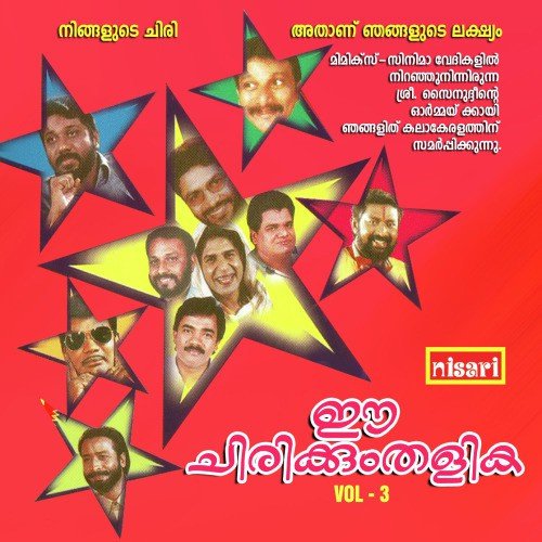 Ee Chirikkum Thalika Vol -3