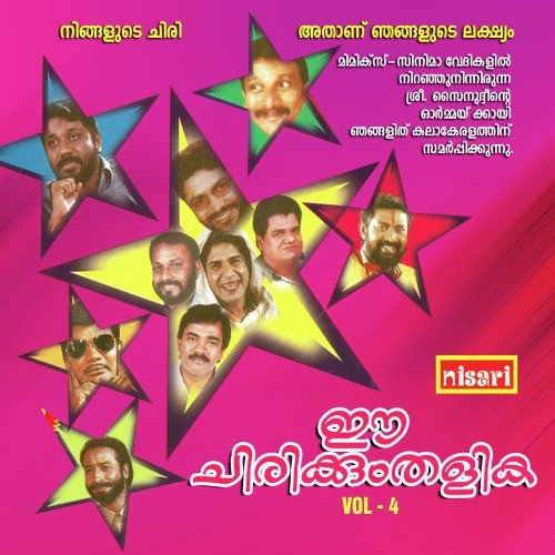 Ee Chirikkum Thalika Vol -4