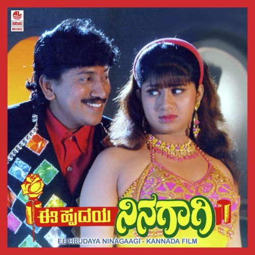 Ee Hrudaya Ninagaagi