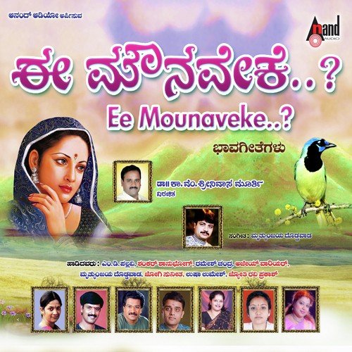 Ee Mounaveke