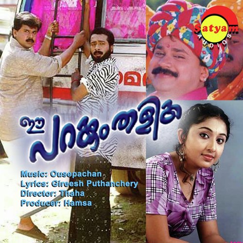 Ee Parakkum Thalika