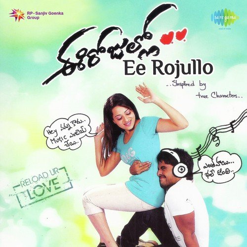 Ee Rojullo