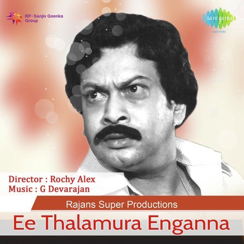 Ee Thalamura Ingane