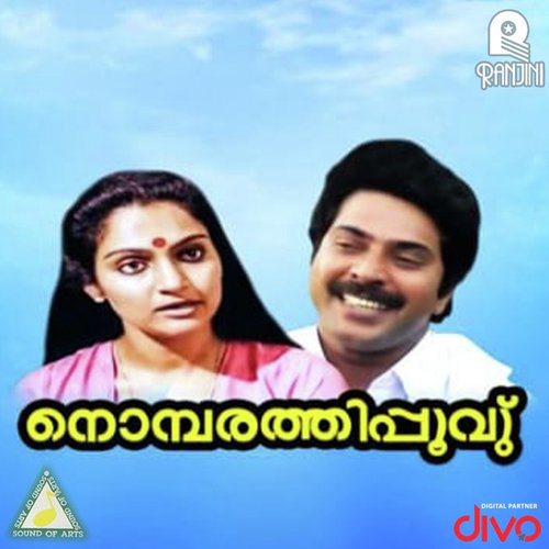 Ee Thanalil Ithiri Nerum