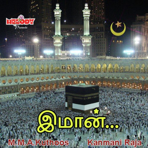 Eemaan