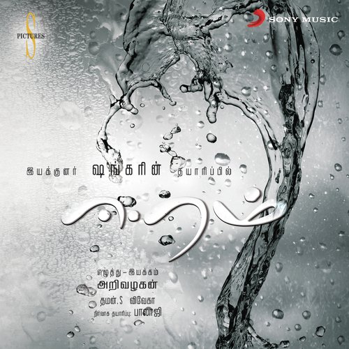 Eeram