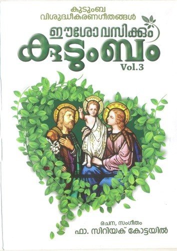 Avatharanam
