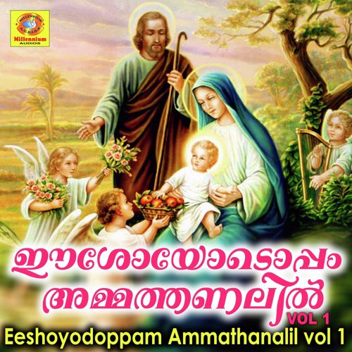 Eesho Ganam