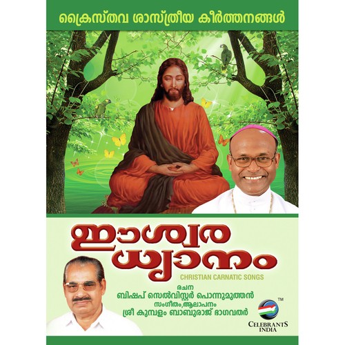 Eeshwaradhyanam