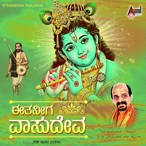 Eethaneega Vasudeva