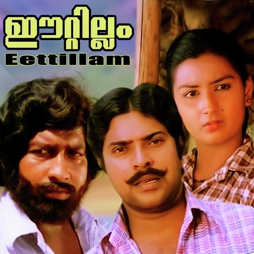 Eettillam