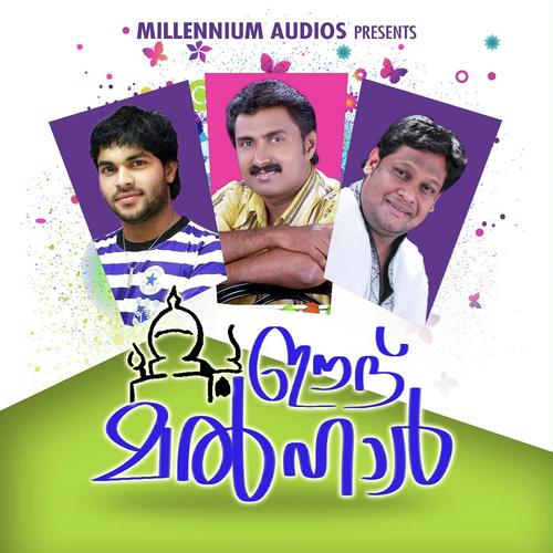 Eid Malhaar